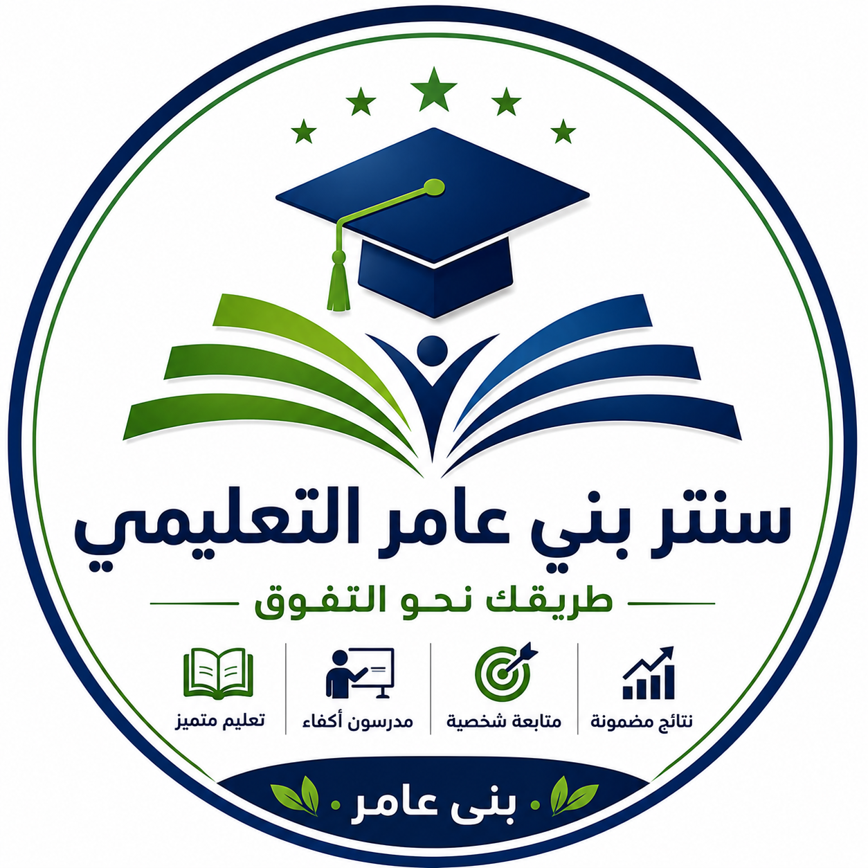 شعار سنتر بني عامر التعليمي